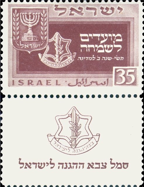 MI 19 - Judiska Nyåret 5710 (1949)